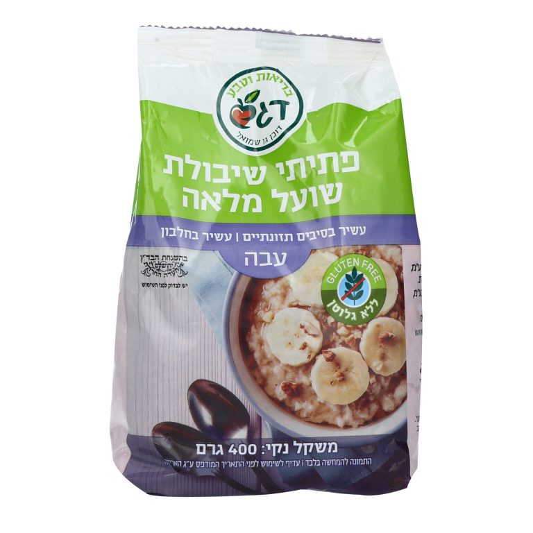 פתיתי שיבולת שועל מלאה עבה ללא גלוטן דגש