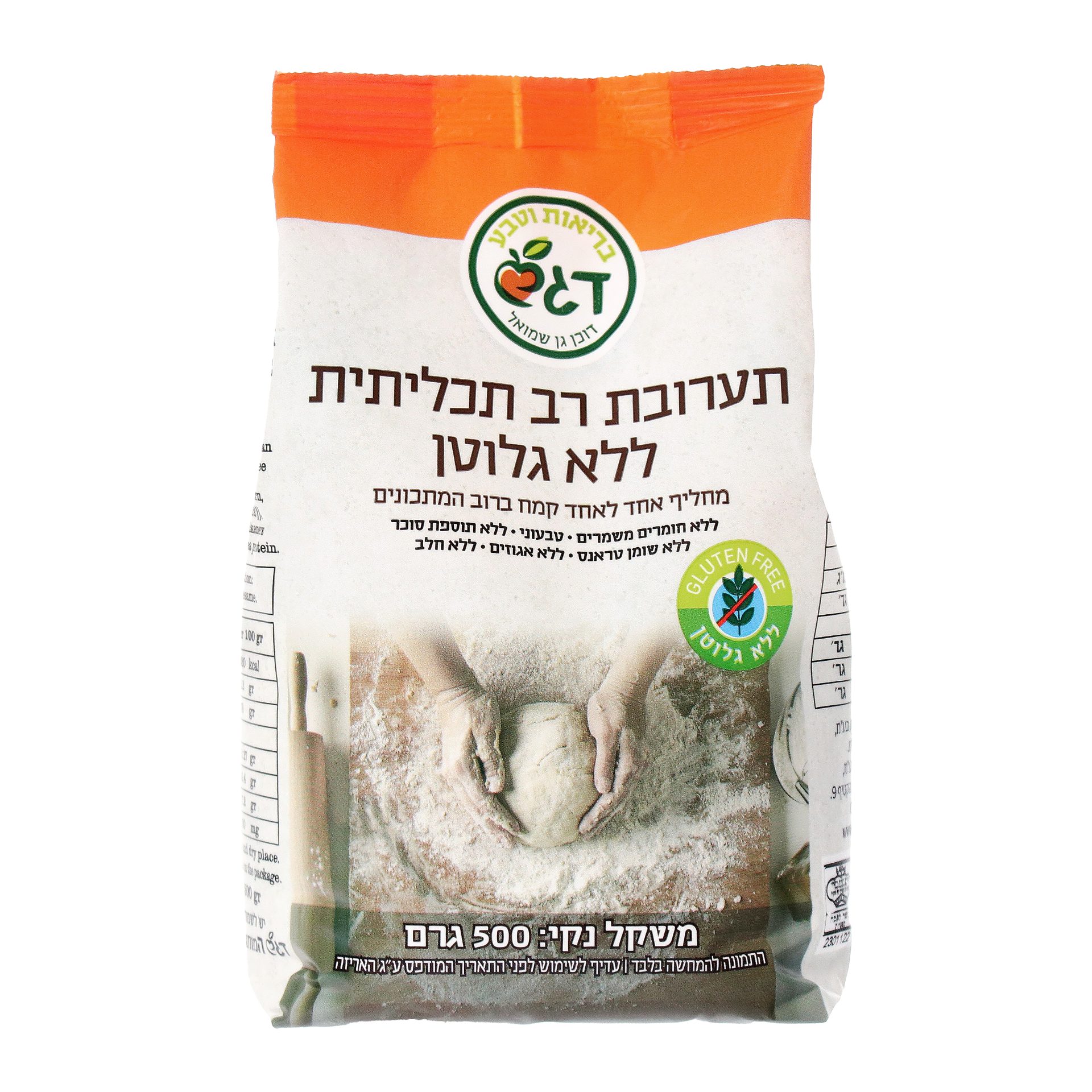 תערובת רב תכליתית ללא גלוטן דגש תערובת רב תכליתית ללא גלוטן דגש