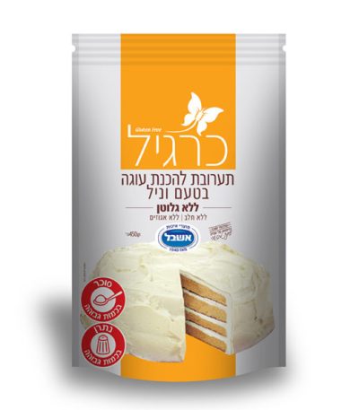 כרגיל תערובת להכנת עוגת וניל ללא גלוטן 450 גרם