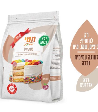 תערובת תמי לעוגת וניל ללא גלוטן 500 גרם