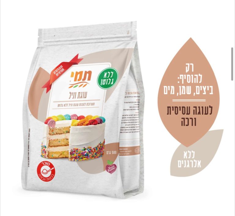 תערובת תמי לעוגת וניל ללא גלוטן 500 גרם