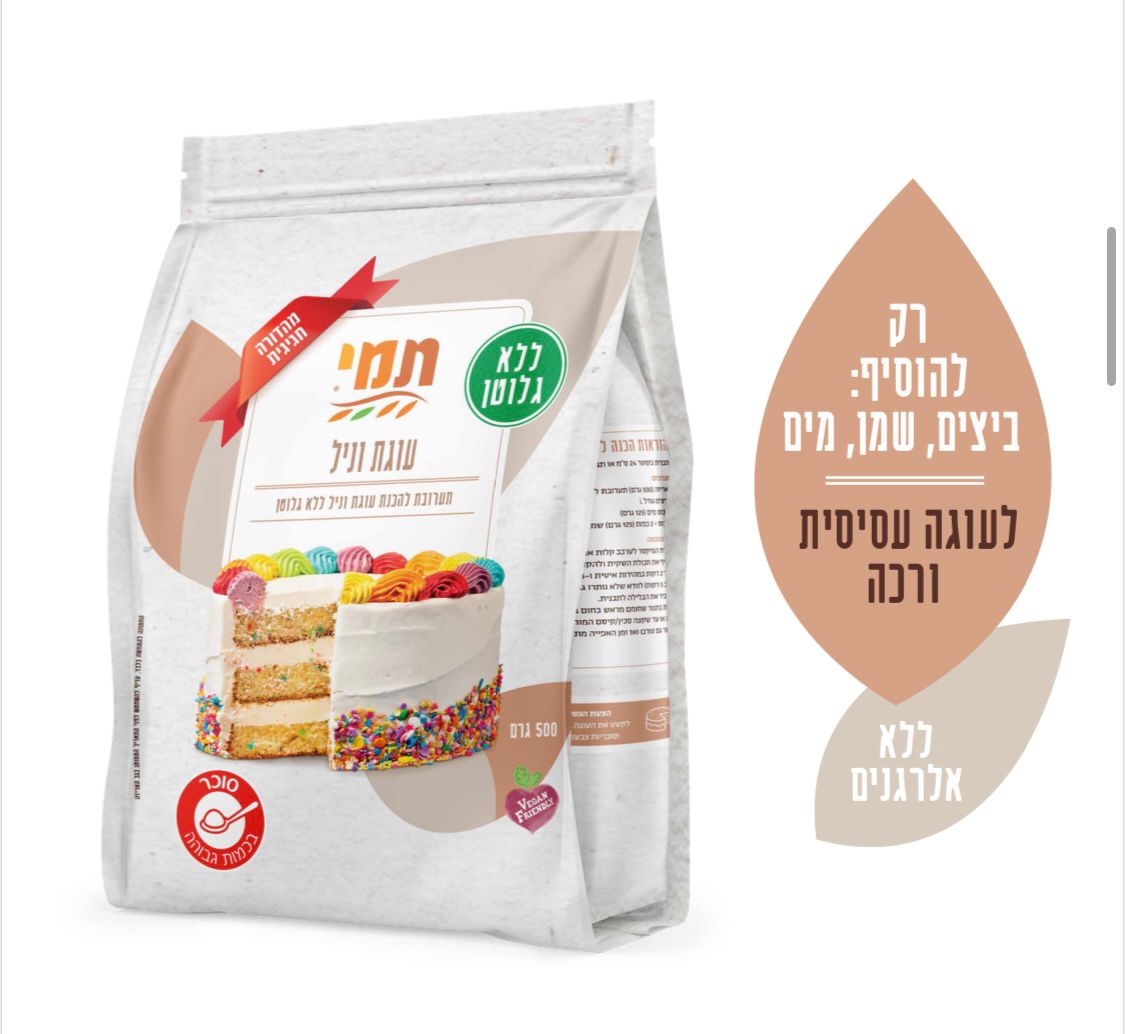 תערובת תמי לעוגת וניל ללא גלוטן 500 גרם
