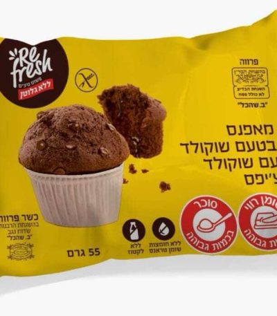 מאפינס בטעם שוקולד עם שוקולד ציפס ללא גלוטן ריפרש 55 גרם