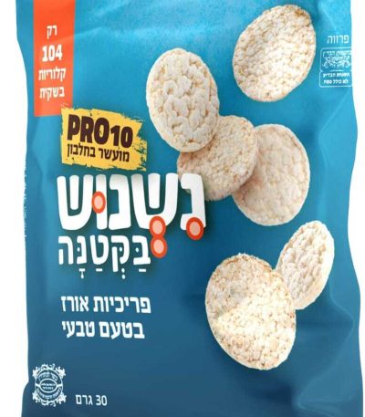 נשנוש בקטנה פריכיות ללא גלוטן 30 גרם