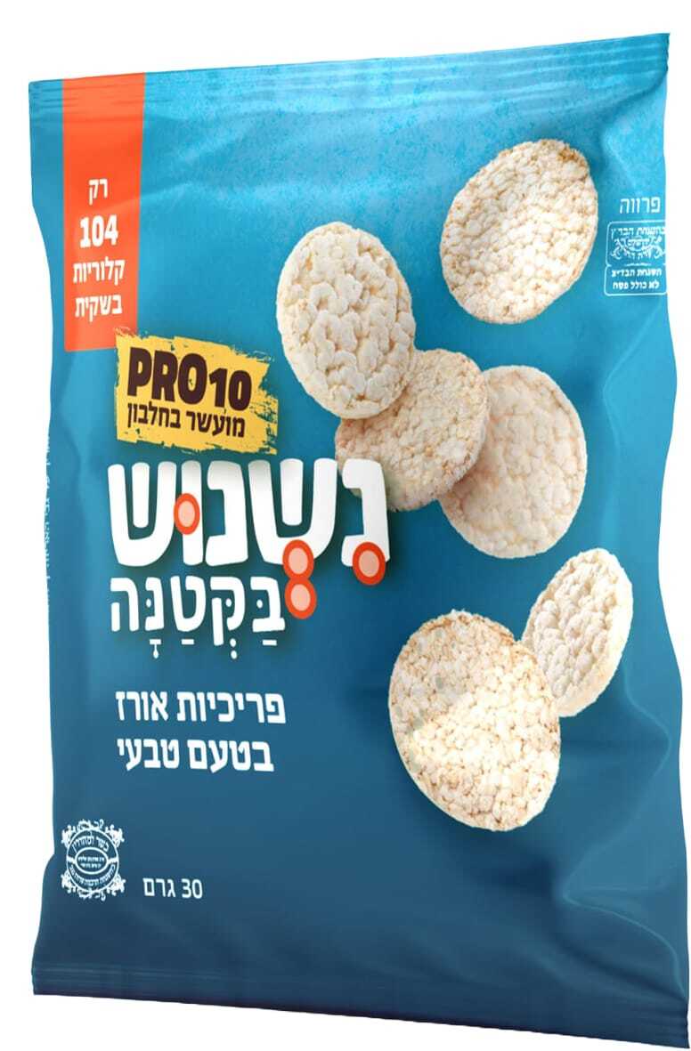 נשנוש בקטנה פריכיות ללא גלוטן 30 גרם