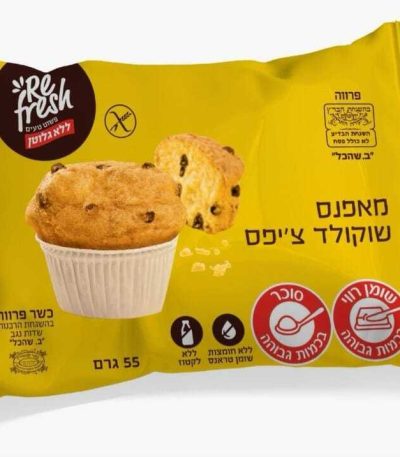 מאפינס שוקולד ציפס ריפרש 55 גרם