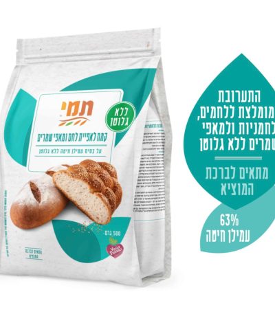 קמח תמי לחלות ומאפי שמרים עמילן חיטה ללא גלוטן 500 גרם