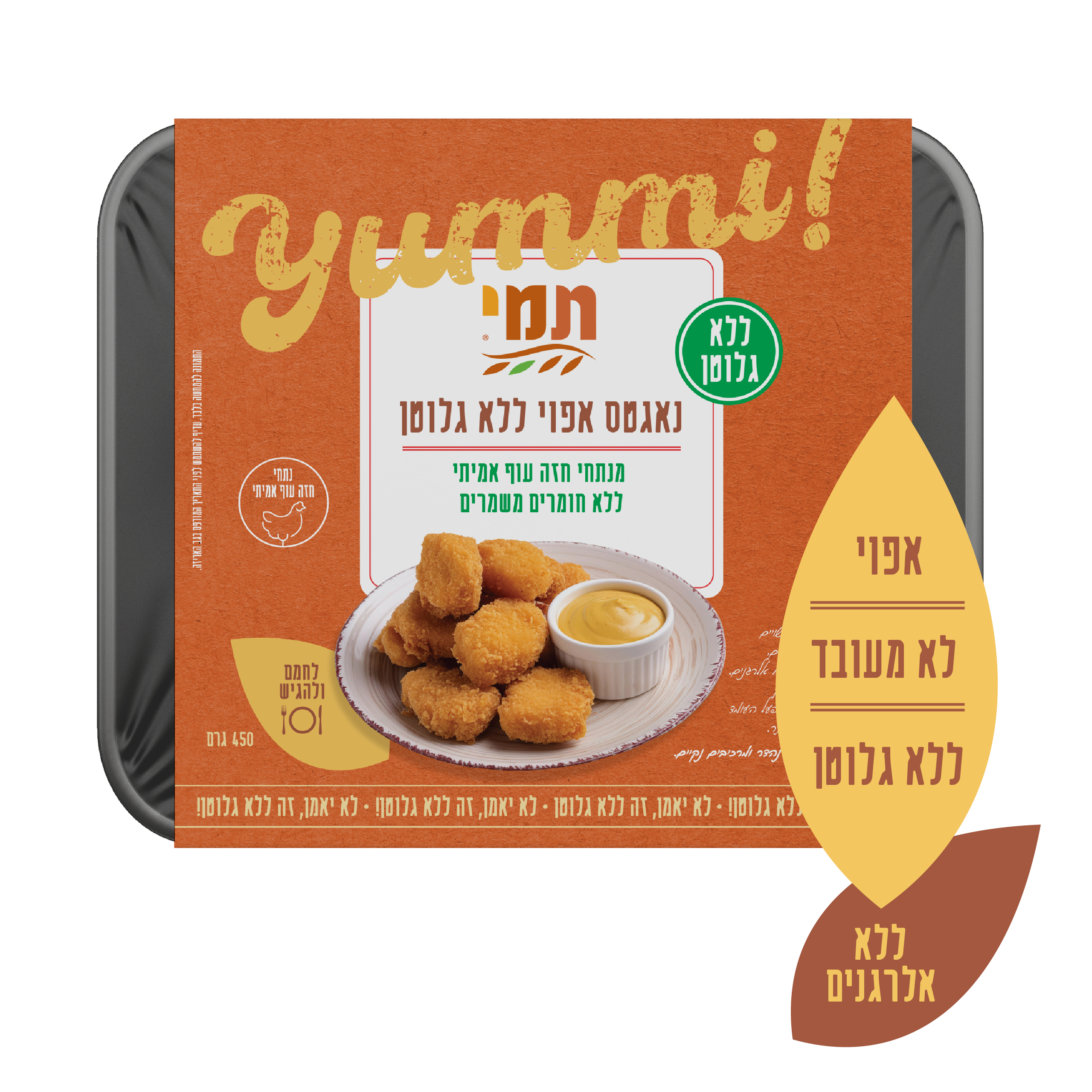 תמי נאגטס עוף ללא גלוטן קפוא 450 גרם