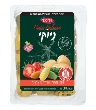 ניוקי תפוחי אדמה 3 צבעים ללא גלוטן 500 גרם