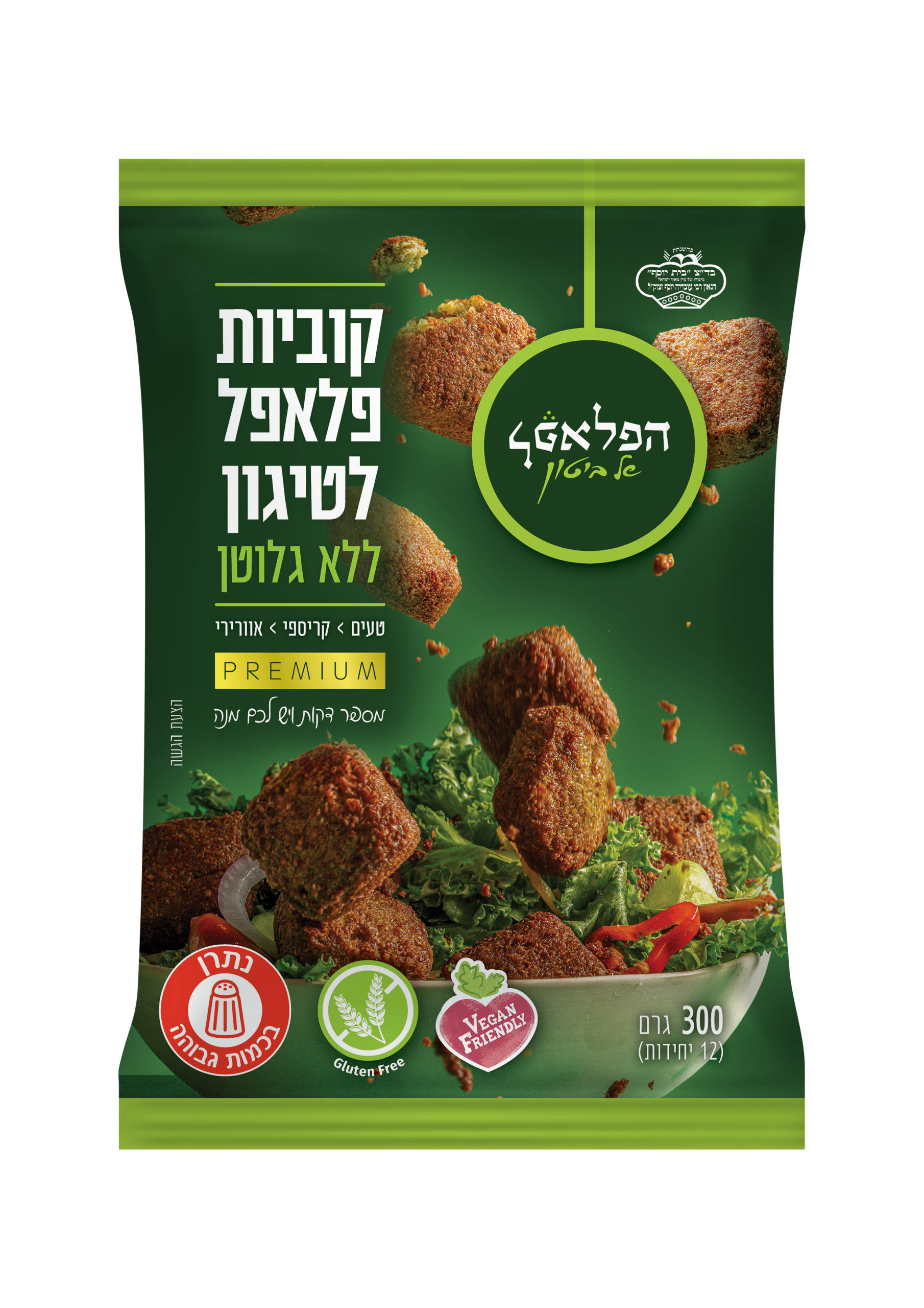 קוביות פלאפל לטיגון ביטון