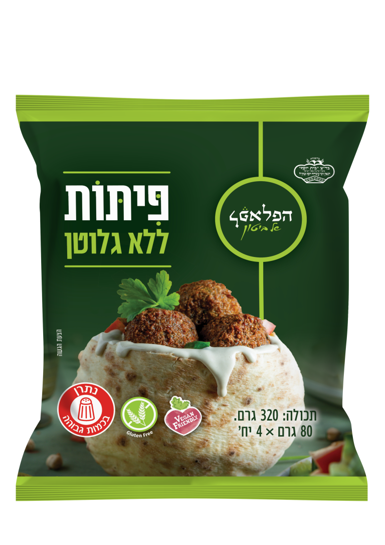 פיתות ללא גלוטן של ביטון