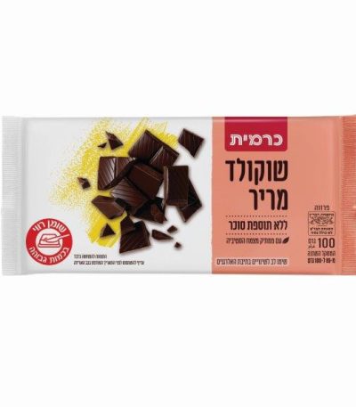 שוקולד מריר כרמית ללא גלוטן 100 גרם