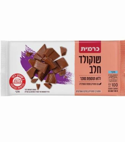 שוקולד חלב כרמית ללא גלוטן 100 גרם