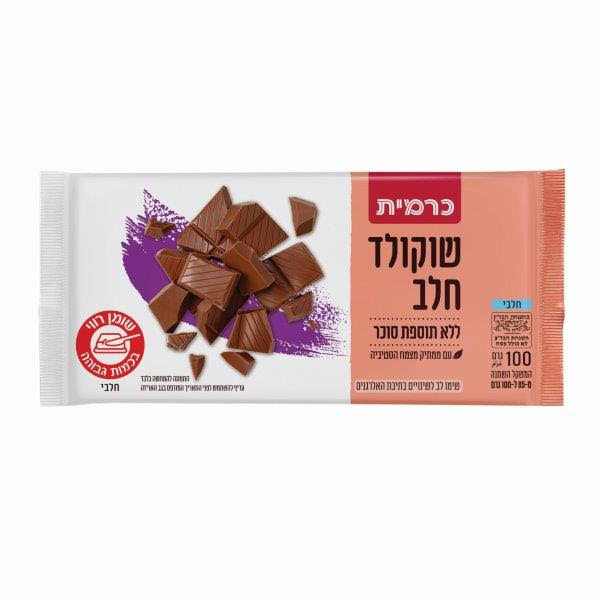 שוקולד חלב כרמית ללא גלוטן 100 גרם
