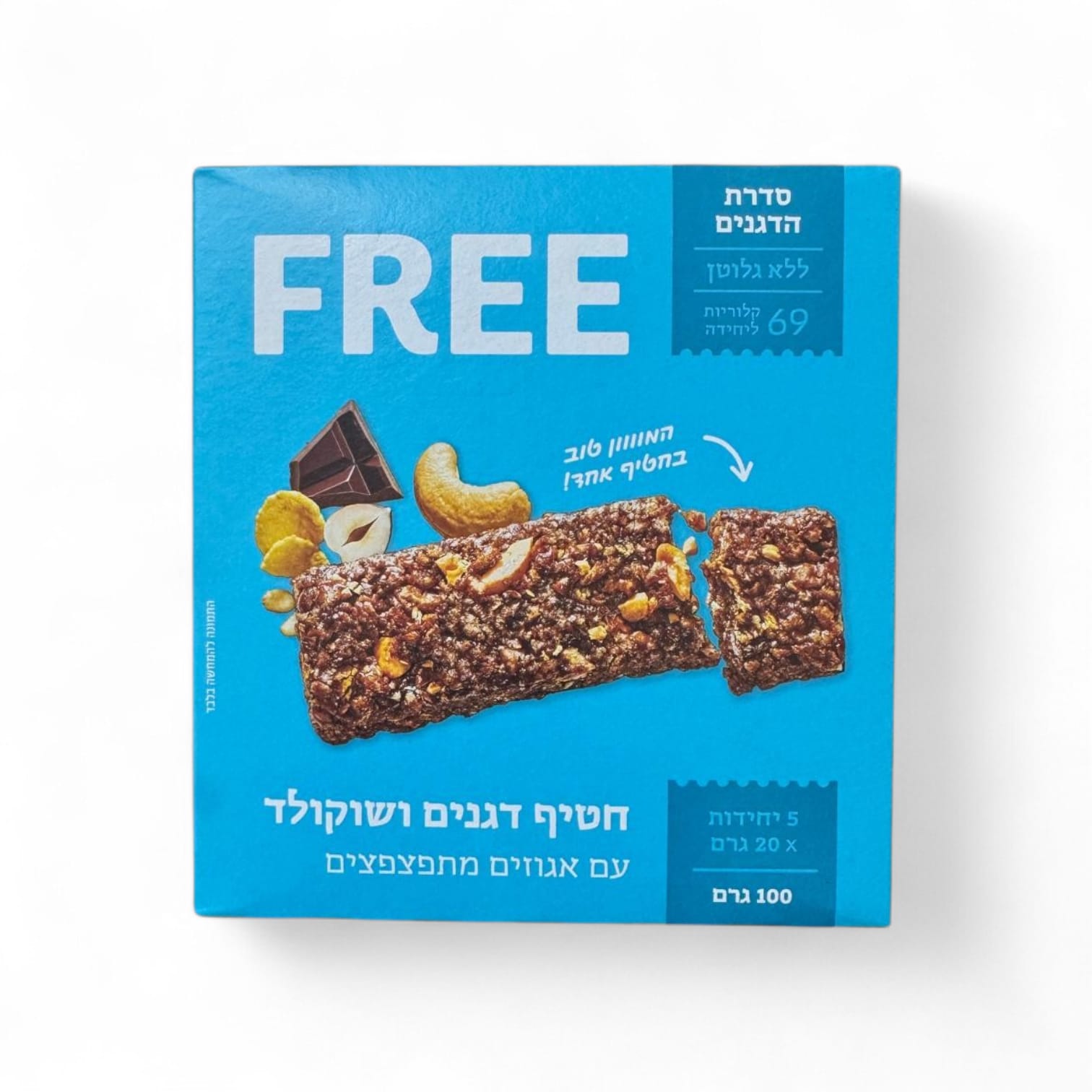 WhatsApp Image 2026-03-10 at 15.25.07 (2) חטיף דגנים ושוקולד עם אגוזים ללא גלוטן | FREE – תמונה 1