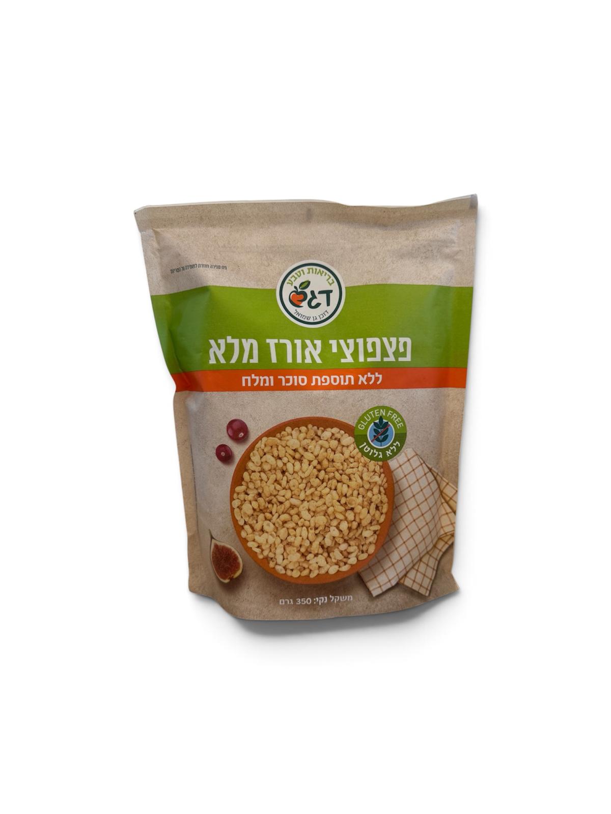 WhatsApp Image 2026-08-16 at 16.10.48 פצפוצי אורז מלא ללא תוספת סוכר ומלח |דגש – תמונה 1